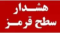 هشدار قرمز هواشناسی | این استان ها در این تاریخ یخ میزنند
