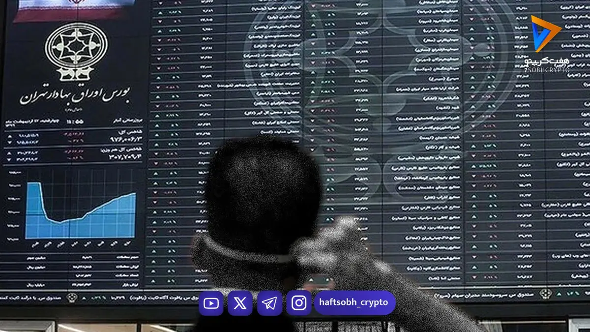 سازمان بورس: بازار سهام تا دوشنبه بسته خواهد بود
