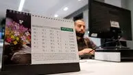 تعطیلی پنجشنبه‌ها تصویب شد اما  تعطیل رسمی نیست