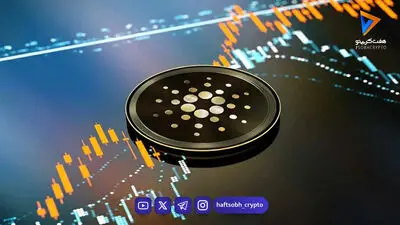 انفجار ۱۸ درصدی کاردانو؛ آیا مسیر تا مرز ۰.۳۰ دلار هموار است؟
