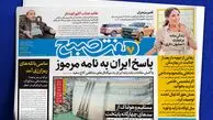 یکشنبه دلپذیر در روزنامه هفت صبح بخوانید