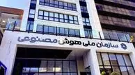 احتمال تعطیلی سازمان ملی هوش مصنوعی