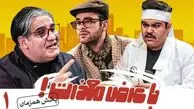 با عرض معذرت یا خنده‌بازار جدید تلویزیون