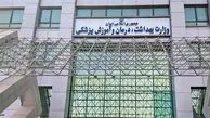 هشدار وزارت بهداشت بخاطر سرمای شدید
