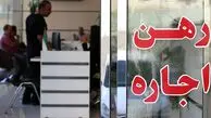 حمایت از مستاجران؛ جزئیات بسته جدید دولت اعلام شد