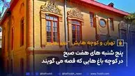 عمارت نظامیه یادگار قاجاری ها