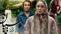 شوک جدید تاسیان برای مردم؛ قسمت جدید هم منتشر می‌شود