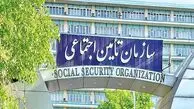 زمان پرداخت بدهی تامین‌اجتماعی به داروخانه‌ها