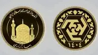 شروع پیش فروش سکه با سررسید آبان 1404 | سکه ضرب 1404