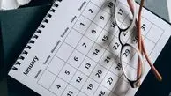 تقویم روز و اوقات شرعی؛ پنجشنبه 23 اسفند 1403