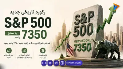  بورس نیویورک برای معاملات ۲۴ ساعته سهام توکنیزه، اولانچ را بررسی می‌کند 