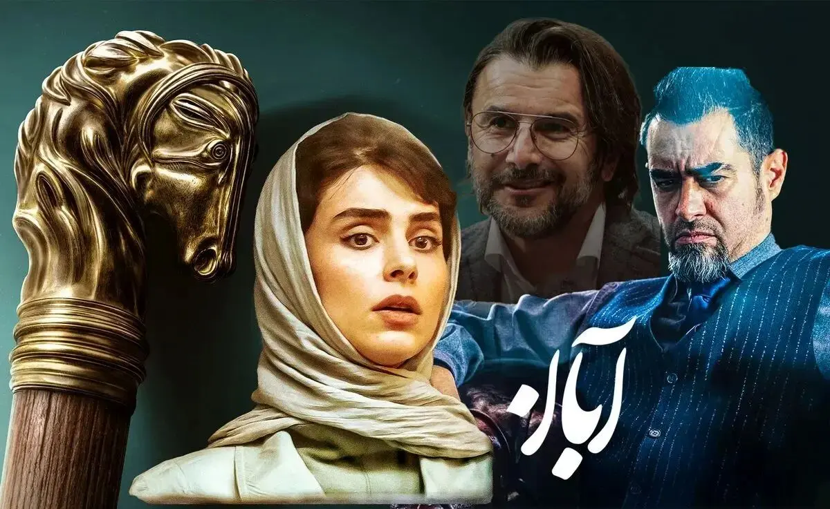 سریال آبان و ادعای نیم میلیون مخاطب