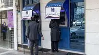 جزئیات واریز سود سهام عدالت؛ امروز ۲۶ اسفند