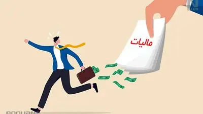 مالیات روی دخلِ خالی