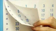 سال ۱۴۰۴ چند روز تعطیلی رسمی دارد؟