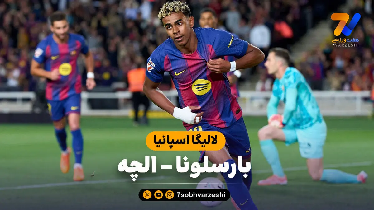 خلاصه بازی بارسلونا 3 – الچه 1