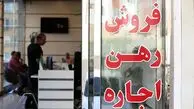 آیا جهش شدید قیمت مسکن در راه است