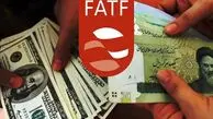 اقتصاد ایران در گرو تصویب FATF