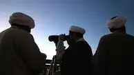 رؤیت هلال ماه شوال