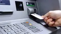 سقف برداشت وجه نقد از خودپردازها تغییر کرد؛ سقف کارت به کارت چه قدر است؟