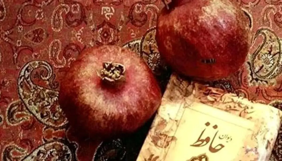 فال  روزانه حافظ؛ چهارشنبه 29 اسفند 1403