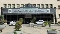 نحوه بخشودگی جرائم مالیات بر ارزش افزوده اعلام شد
