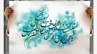 دعای سال تحویل؛ بهترین دعاها و ذکرهای تحویل سال ۱۴۰۴