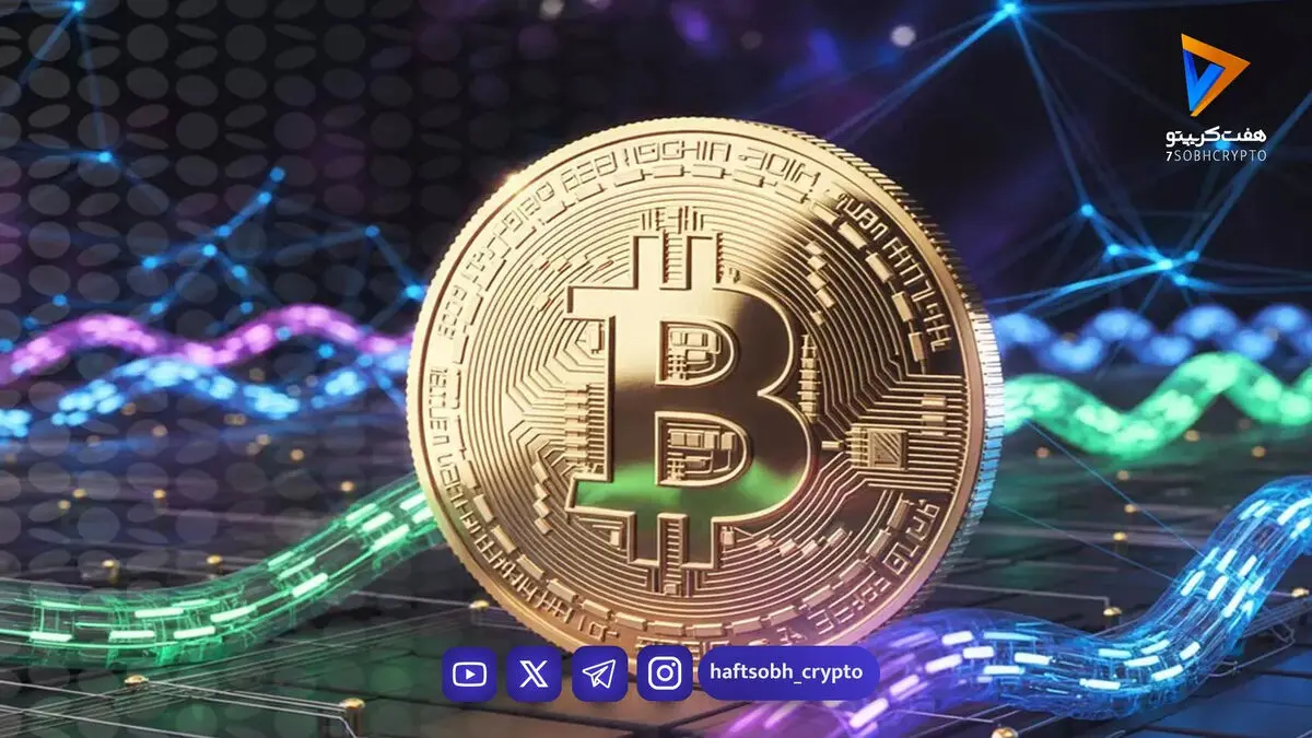 تحلیل بیت کوین امروز 19 اردیبهشت 1405