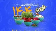نوروز بر ایرانیان و ایران‌دوستان خجسته باد