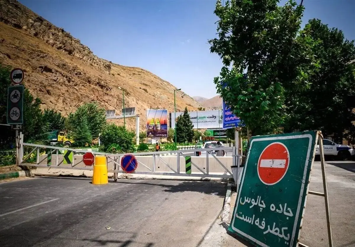 جاده چالوس از ساعت ۱۱ صبح یکطرفه شد