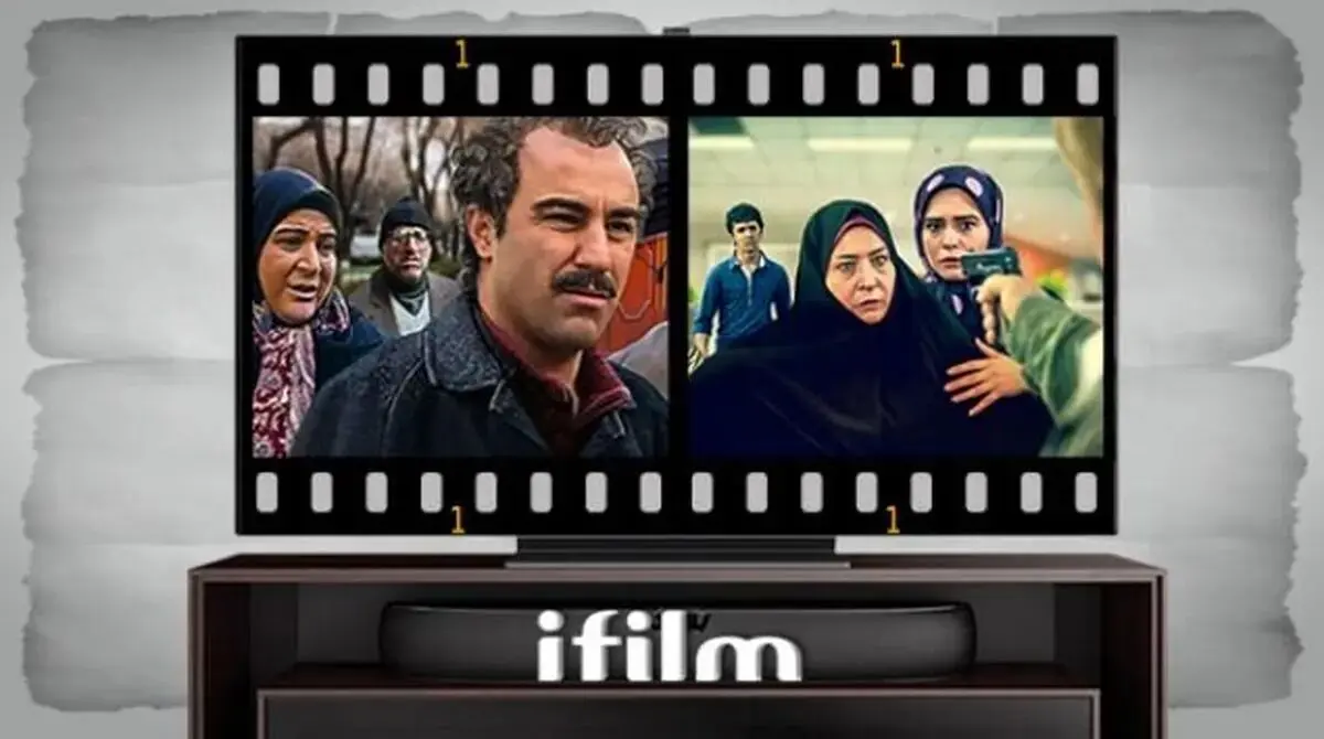 کدام سریال‌ها و فیلم‌ها در شبکه آی‌فیلم پخش می‌شوند؟