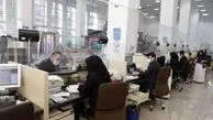 ساعت کاری ادارات و بانک‌ها از ۱۶ فروردین به روال عادی بازمی‌گردد