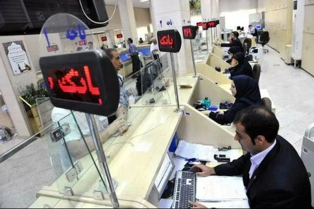 پنج‌شنبه ۱۴ فروردین، بانک‌ها باز هستند؛ بررسی ساعات کاری