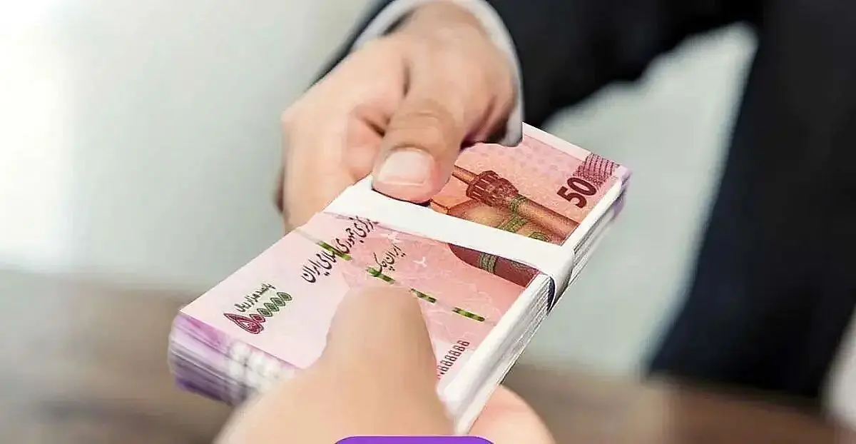 وام 50 میلیونی بازنشستگان کشوری از 17 فروردین ثبت‌نام می‌شود