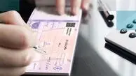 الکترونیکی شدن چک در تمام بانک‌ها