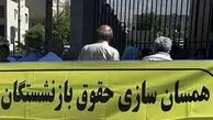 مبلغ دقیق افزایش حقوق بازنشستگان تامین اجتماعی اعلام شد