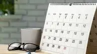 تقویم روز و اوقات شرعی؛ دوشنبه 25 فروردین ۱۴۰۴