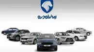 افزایش قیمت ۲۷ مدل خودرو در فروردین ۱۴۰۴
