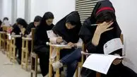 اعلام جزئیات برگزاری مرحله اول سی‌امین المپیاد علمی دانشجویی کشور