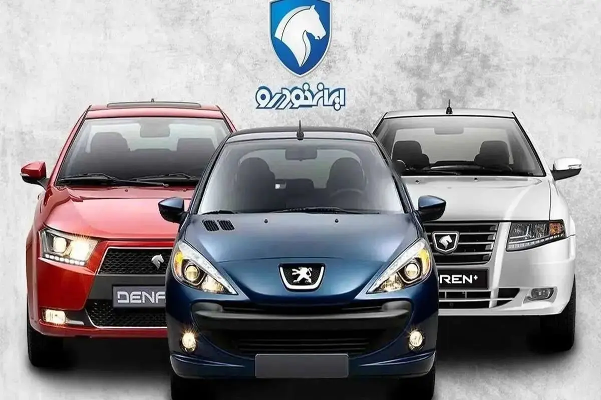 اختلاف قیمت کارخانه و بازار محصولات پیش فروش ایران خودرو