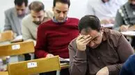 اعلام نتایج اولیه آزمون دکتری ۱۴۰۴