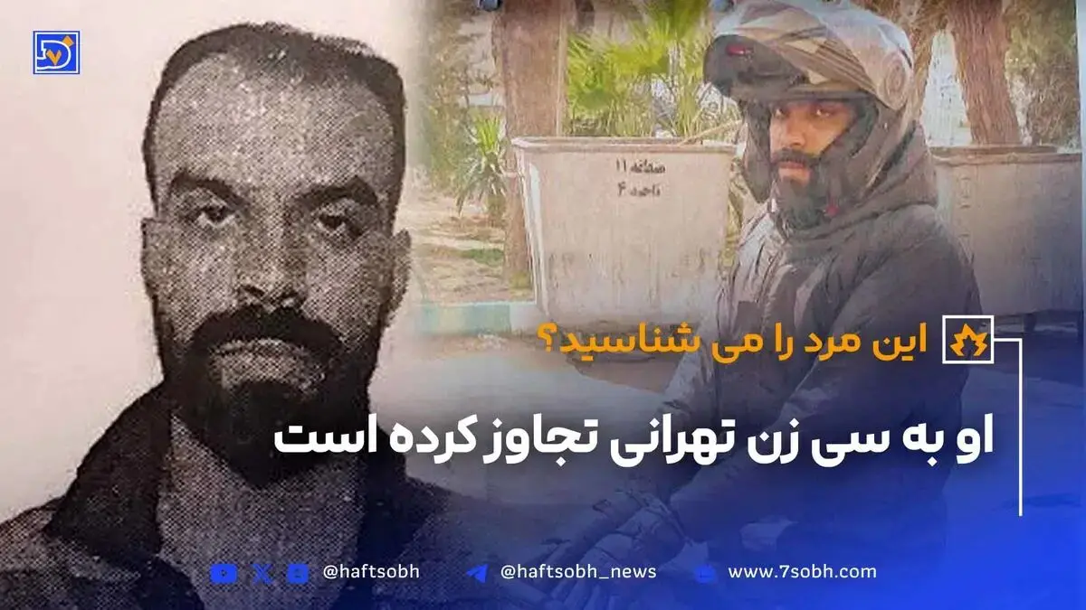 آزار سیاه متجاوز سریالی مقابل چشم بچه ۵ ساله