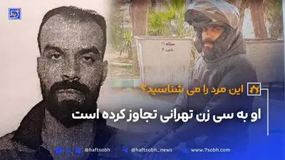 آزار سیاه متجاوز سریالی مقابل چشم بچه ۵ ساله