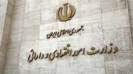 سه گزینه اصلی وزارت اقتصاد؛ انتخاب آخر پزشکیان کدام است؟