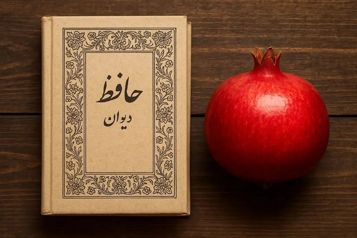فال روزانه حافظ؛ پنجشنبه 21 فروردین ۱۴۰۴