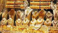 ریزش عجیب قیمت طلا در روز مذاکره ایران و آمریکا + جزییات