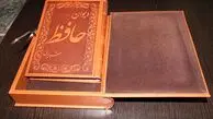 فال روزانه حافظ؛ دوشنبه ۱ ادیبهشت ۱۴۰۴