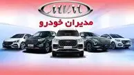 قیمت مدیران خودرو 3 اردیبهشت فقط یک تغییر داشت