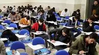 کنکوری‌ها بخوانند؛ اطلاعات جدید درباره کنکور ۱۴۰۴