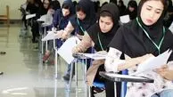 جزئیات جدید درباره کنکور؛ مهمترین تغییرات